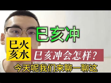 日沖會怎樣|農曆新年開工吉課 日沖、偏沖、時沖一定要看清楚！